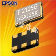 SG3225HBN212.500000M-CJGA3|愛普生有源晶振|HCSL差分晶振|服務器應用晶振