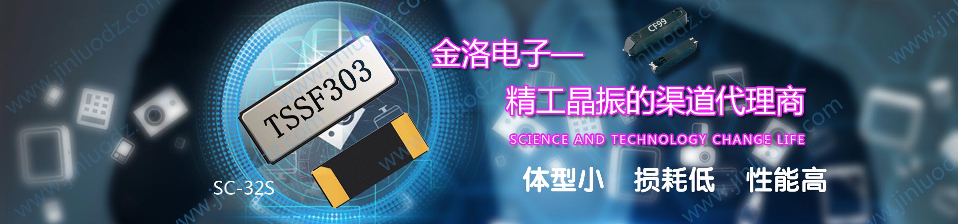 晶振厂家